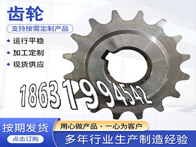 精密齿轮质量好螺旋伞齿轮好使吗和面机齿轮多少钱4模数全新的工程车齿轮本地厂家弧齿现成的1.5模数可以做农机齿轮材质如何·？